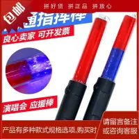 交通指挥棒led闪光棒战术荧光棒大号户外夜光生存照明信号救生棒