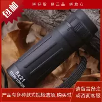 8x21单筒望远镜 高倍高清 微光夜视 便携演唱会旅游望远镜红膜