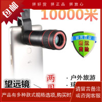 超清8-32倍手机拍照望远镜镜头高倍高清手机远拍王单筒手机望远镜