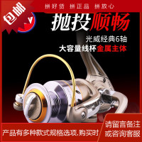 鱼线轮4000金属头海钓轮渔线轮纺车轮路亚轮鱼轮垂钓用品