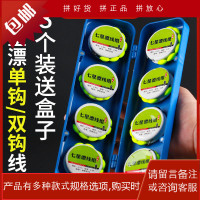 七星漂线组套装双钩浮漂鱼漂鱼钩绑好的钓鱼线组成品全套高灵敏度