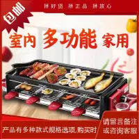 家用电热烧烤炉家用烤羊肉串机烤肉锅多功能烤红薯玉米无烟煎肉锅