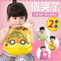 [促销][亏本促销]婴儿宝宝吃饭围兜儿童防水立体饭兜围嘴大号口水兜