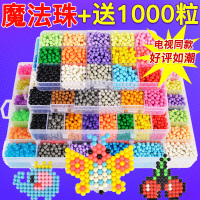 [促销]送1000粒]水雾神奇魔法珠手工男女孩水溶珠拼豆拼图儿童玩具
