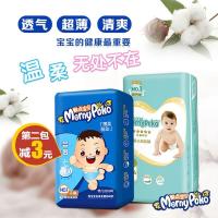 [促销][品牌正品] 靓点宝贝秋冬超薄透气婴儿尿不湿拉拉裤L XL XXL XXXL