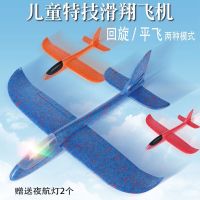 [促销][买一送十 大号加厚儿童特技版泡沫手抛飞机航模户外玩具模型男