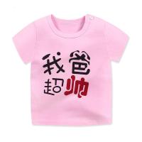[促销]0-8岁儿童短袖T恤纯棉夏季男女宝宝纯棉短袖T恤婴幼儿纯棉圆领T恤