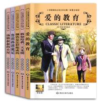 [促销]全5册小学生课外名著读物儿童文学课外书籍7-10-12岁畅销图书注音
