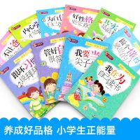 [促销]我在为自己读书小学生读物一二三四年级课外书儿童励志成长故事书