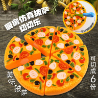 [促销]【21件套/21件+披萨】儿童切切乐水果蔬菜披萨过家家玩具套餐