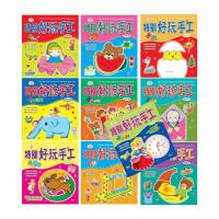 [促销][送双面胶]3D立体手工折纸书儿童创意diy制作立体剪纸3-7岁玩具