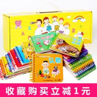 [促销]0124岁宝宝书籍撕不烂早教书认知卡启蒙识字卡片婴幼儿童书图画书