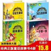 [促销]安徒生经典童话故事书儿童读物带拼音小学生一二三年级课外图书籍