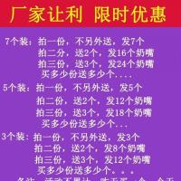[促销][7个装]标准/宽口径奶嘴通用奶嘴宝宝硅胶奶嘴婴儿儿奶嘴