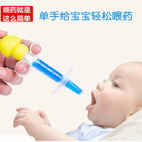 [促销]喂药器喂水喂奶喂药神器婴幼儿宝宝滴管针筒式软头硅胶米糊奶瓶软