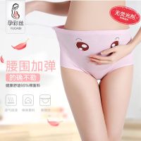[促销](孕彩丝)孕妇内裤棉质秋冬款透气内衣内裤