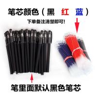 [促销]中性笔芯0.5/0.38MM笔芯黑红蓝学生碳素签字笔水性笔文具替芯批