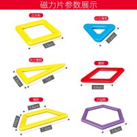 [促销]迷你儿童磁力片积木玩具 男女孩拼装磁性积木 宝宝磁铁套装