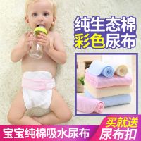 [促销]婴儿纱布尿布纯棉表层夏季婴儿宝宝用品戒子介子布儿可洗尿片