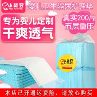 [促销]小能豆婴儿隔尿垫一次性护理垫透气防水纸尿片儿100片/50片