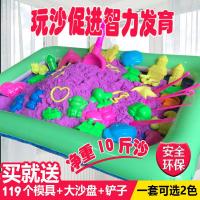 [促销]1-10斤太空玩具沙套装男女孩儿童火星动力魔力超轻沾土安全泥彩沙