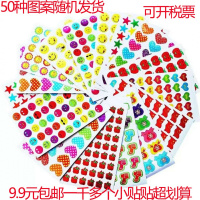 [促销]亮晶晶烫金儿童奖励贴纸五角星红花笑脸小苹果贴纸幼儿园儿童贴纸
