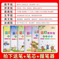 [促销]儿童简笔画凹练字帖宝宝画画书一年级数字拼音英语画书幼儿园书