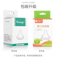 [促销]4只装配贝亲爱得利好孩子奶瓶奶嘴宽口径/标口径通用婴儿硅胶奶嘴