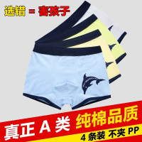 [促销]A类男童内裤纯棉平角裤儿童内裤男纯棉中大童卡通宝宝四角短裤