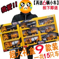 [促销]大号儿童工程车卡车模型套装玩具水泥搅拌车挖土机挖掘机男孩宝宝