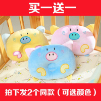 [促销]买一送一婴儿枕头定型枕春夏秋冬季纠正防偏头0-1岁儿用品