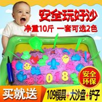[促销]10斤太空玩具沙套装儿童橡皮泥动力粘土散沙男女孩彩泥魔力无毒沙