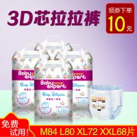 [促销]正品验证宝宝专家拉拉裤XXL超薄女拉拉裤xl拒红PP不起坨拉拉裤L