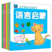 [促销]幼儿童智力开早教书专注力启蒙训练23456岁宝宝游戏图书籍