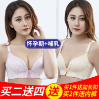[促销]无钢圈哺乳文胸前开扣怀孕妇内衣聚拢防下垂有型产后喂奶母乳薄款