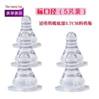 [促销][母乳实感]宽口径奶嘴标口径奶瓶嘴婴儿大小口径宝宝儿通用