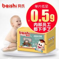 [促销][绵柔吸收]贝氏超薄拉拉裤MXLXXL夏季尿不湿男女通用秋冬透气xl