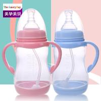 [促销]婴儿奶瓶宽口径感温防摔塑料奶瓶儿童宝宝小孩喝水奶瓶