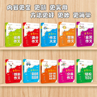[促销]10本小学生黄冈作文书2-3-45-6年级作文大全随机2本作文满分