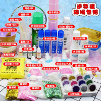 [促销]水晶泥套装史莱姆套装材料包冰山泥鼻涕泥网格泥硼砂水起泡胶套装