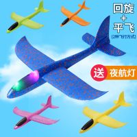 [促销]网红泡沫手抛飞机大航模滑翔回旋机儿童玩具飞机户外男孩