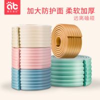[促销]防撞条加厚加宽儿童防护宝宝桌角防碰撞墙贴软包桌子包边保护婴儿
