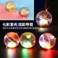 [促销]光水晶球力球七彩变色球带鱼透明变色弹跳球创意儿童玩具
