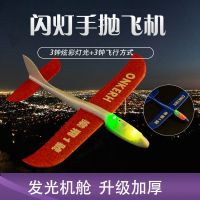 [促销]手抛飞机泡沫模型网红飞机拼装回旋户外航模滑翔机纸儿童玩具批