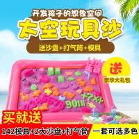 [促销]太空沙玩具套装儿童沙子粘土安全无毒彩泥男女孩动力橡皮泥套装