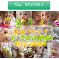 [促销]婴儿吃水果奶嘴咬咬乐宝宝食物咬咬袋幼儿童果蔬乐辅食器磨牙胶器