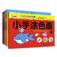 [促销]送蜡笔全6本幼儿童早教启蒙小手涂色画涂鸦本填色本宝宝学画画本
