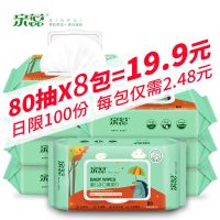 [促销]婴儿湿巾80抽带盖100无酒精无香儿童手口专用湿巾纸8大包批
