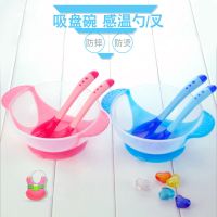 [促销]宝宝儿童餐具套装吸盘碗勺盖儿硅胶感温变色软勺子防摔烫吃饭