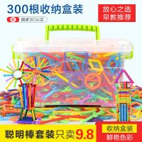 [促销][送车轮车轴]聪明魔术棒积木套装儿童塑料拼插周岁拼装玩具